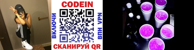 omg ССЫЛКА  Кашира  Кодеин напиток Lean (лин) 