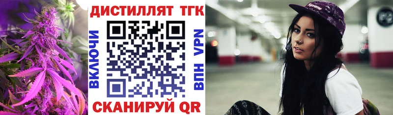 ТГК вейп  где купить наркотик  Кашира 